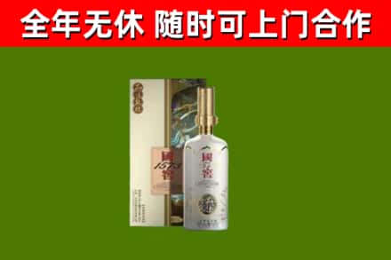 卡若区烟酒回收国窖1573.jpg