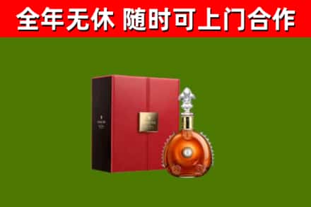 卡若区回收路易十三