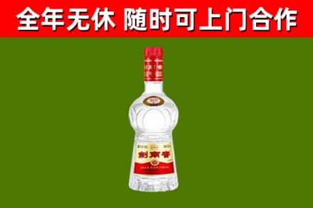 卡若区烟酒回收剑南春水晶剑2.jpg