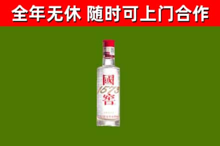 卡若区烟酒回收1573酒.jpg