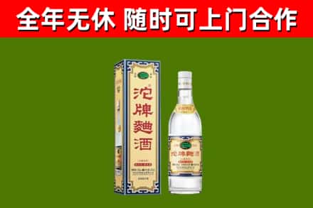 卡若区烟酒回收80沱牌曲酒2.jpg