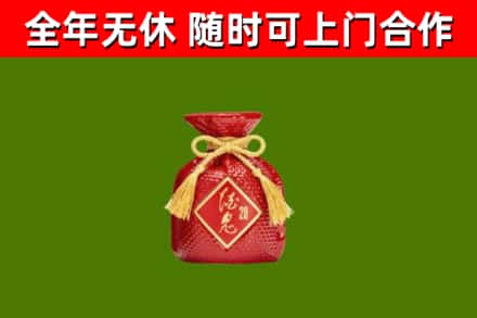卡若区烟酒回收酒鬼酒.jpg