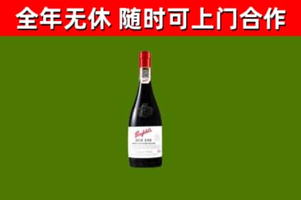 卡若区回收奔富红酒