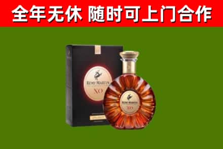 卡若区烟酒回收人头马XO洋酒.jpg