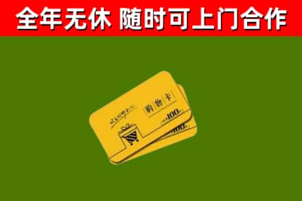 卡若区烟酒回收购物卡.jpg