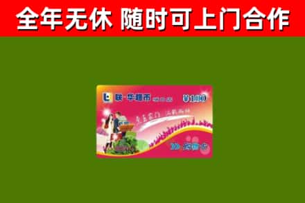 卡若区烟酒回收超市卡.jpg